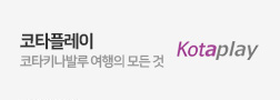 코타플레이