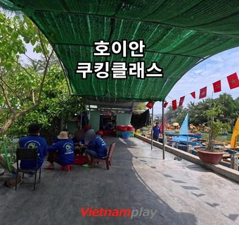 호이안쿠킹클래스 오전 vs 오후, 언제 가야 할까요?