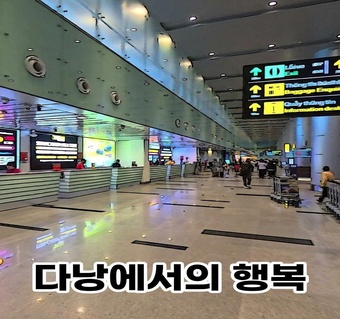 다낭 5일 여행 현지인 맛집과 마사지 완벽 가이드